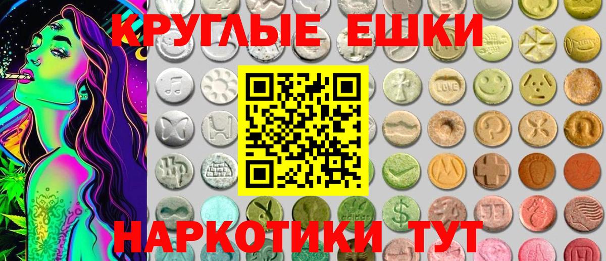Ecstasy  ЭКСТАЗИ бентли  Ecstasy 250 мг  Вход с VPN  Ессентуки 