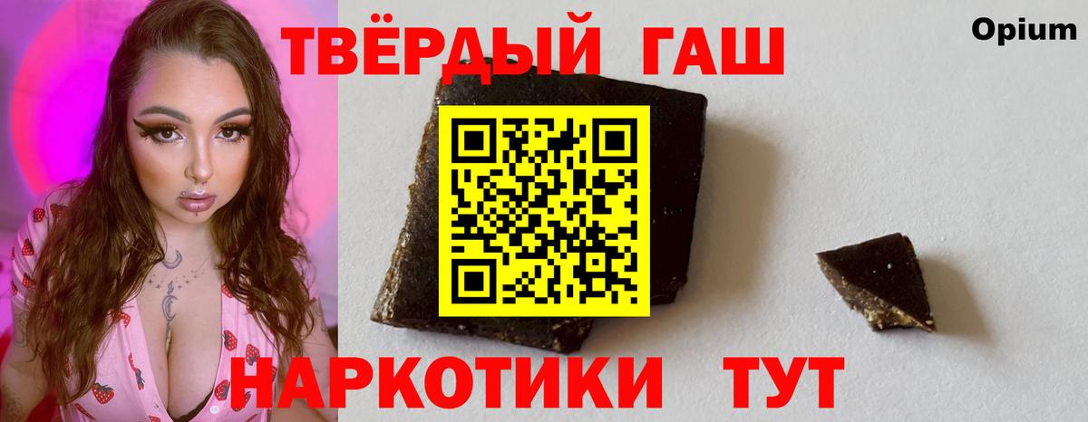 ГАШИШ индика сатива  Вход с VPN  ГАШ  Ессентуки 