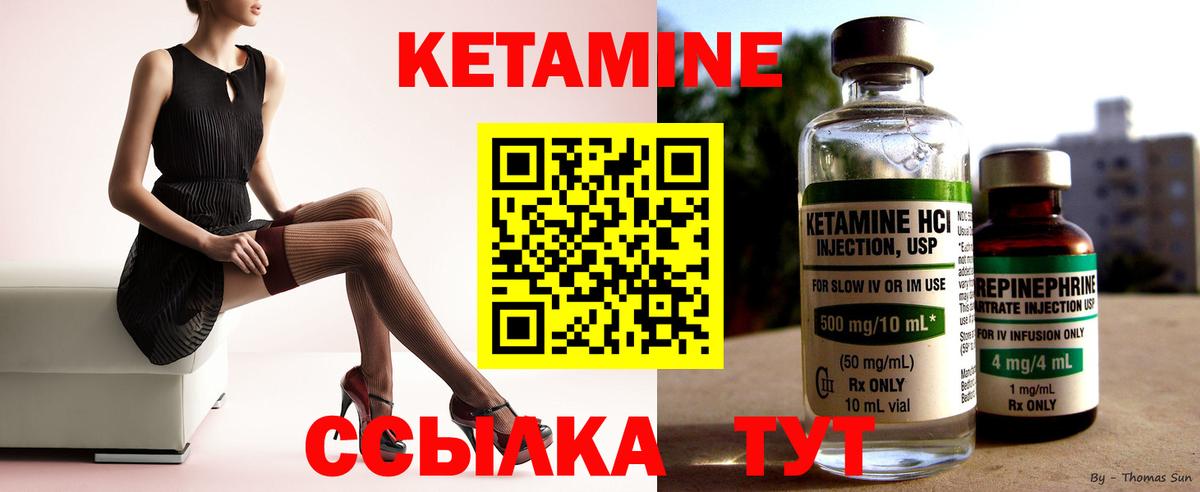 Кетамин ketamine  Вход с VPN  Ессентуки  Кетамин ketamine 