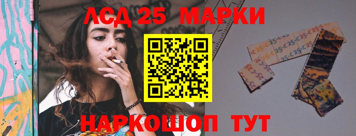 LSD-25 экстази ecstasy Ессентуки
