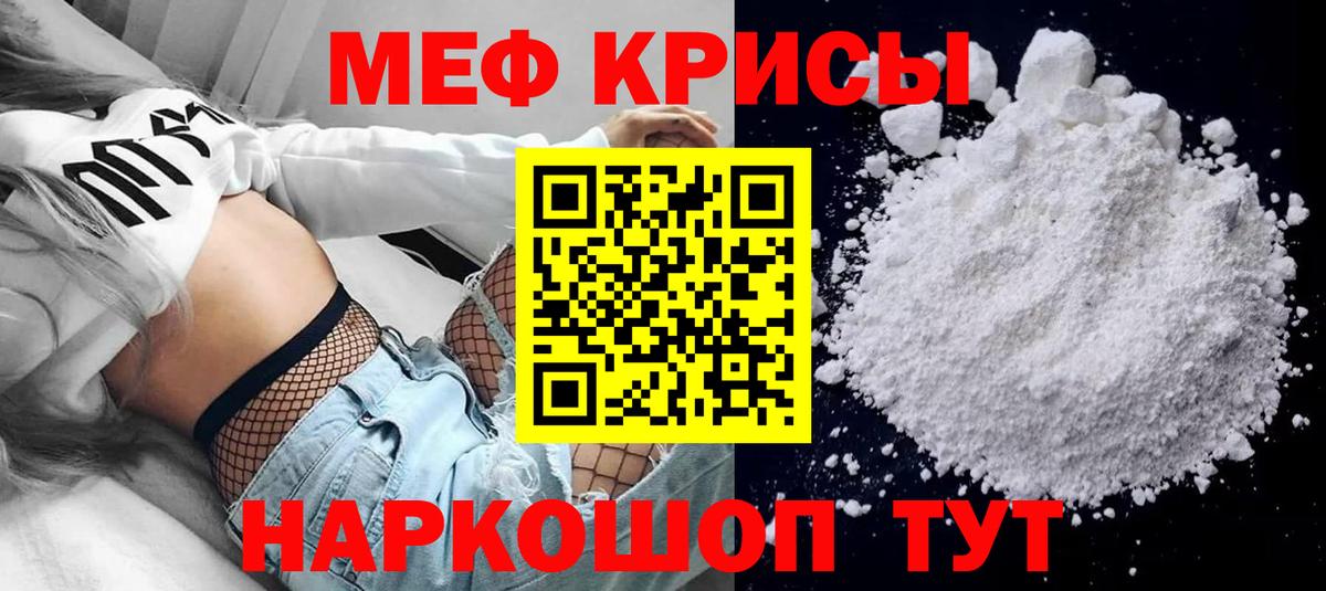 дарнет шоп  МЕФ  Ессентуки  Вход с VPN  МЯУ-МЯУ 4 MMC  МЕФ 4 MMC 