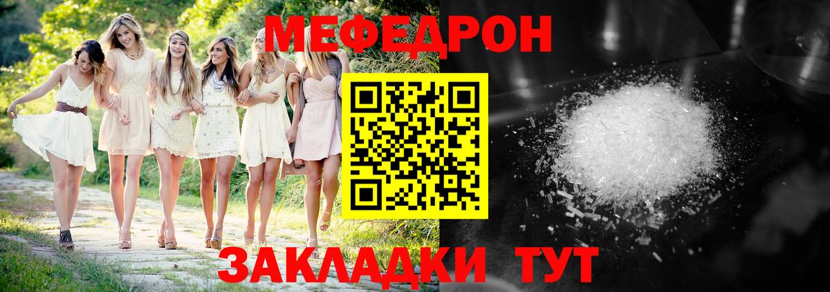 Меф кристаллы Ессентуки