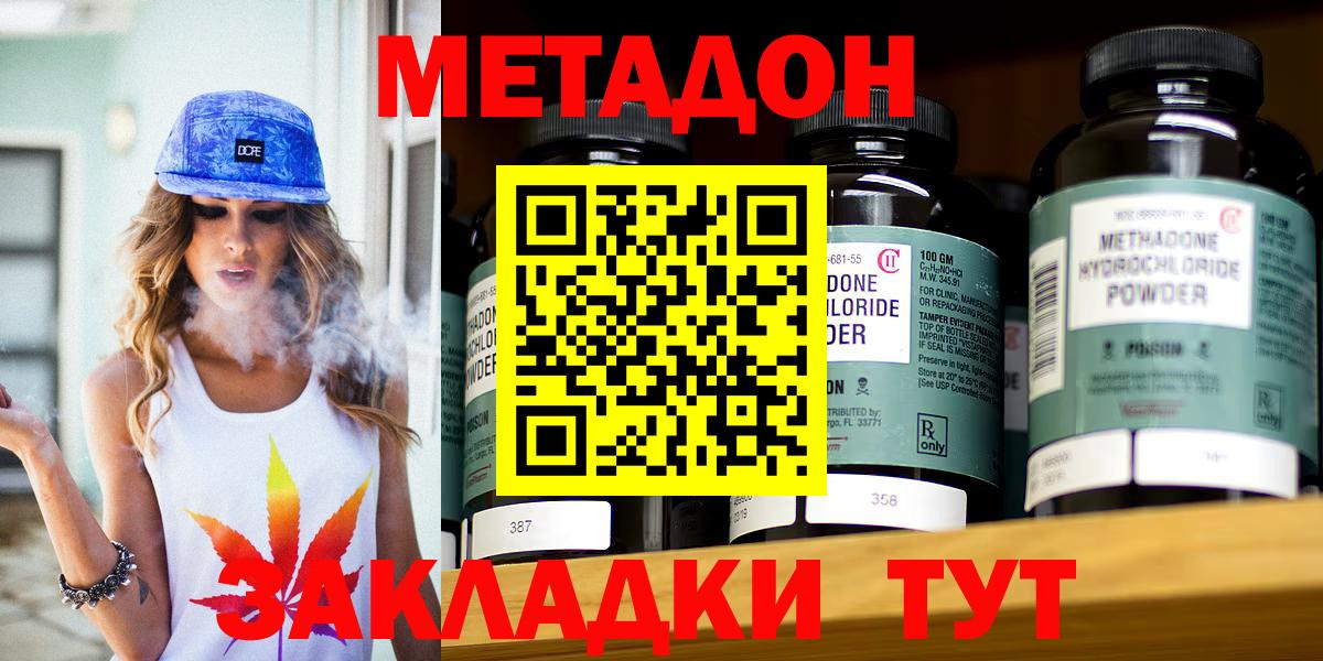 МЕТАДОН VHQ  hydra сайт  Вход с VPN  Ессентуки  МЕТАДОН кристалл 