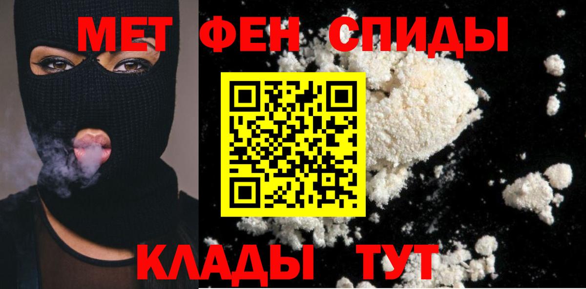 Ессентуки  Метамфетамин  Вход с VPN  Метамфетамин мет 