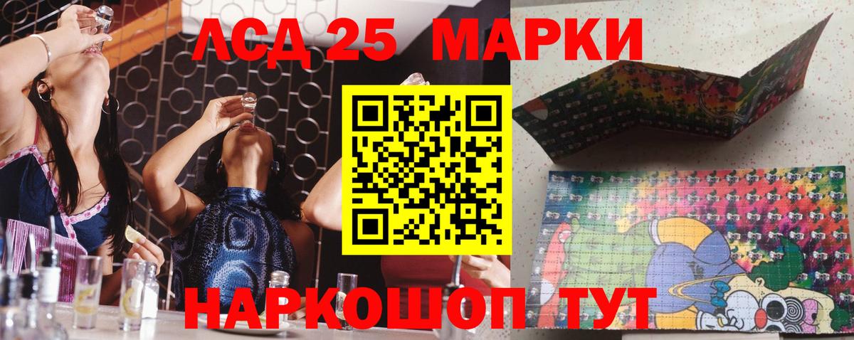 Ессентуки  Наркотические марки 1,5мг  Вход с VPN 